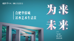 活动背景板