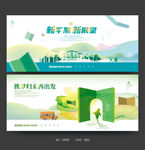 开学海报