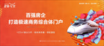 彩色高铁商业地产含psd