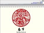 flash做的春节mg动画