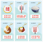 餐厅标语 食堂文化