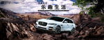 SUV越野