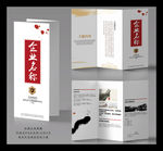企业折页