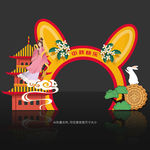 中秋节拍照框