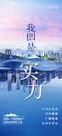 地产创意城市tod单图