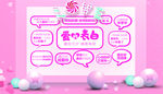 七夕 告白墙