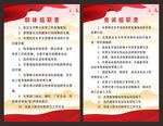 体育学校制度