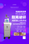 HTP瘦身海报