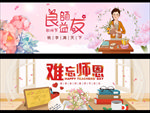 良师益友