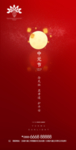 中元节