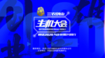 振兴背板