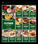 快餐 快餐海报