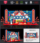 中秋国庆