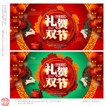 中秋国庆