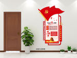 价值观党建制度墙
