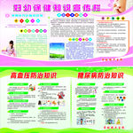 妇幼保健