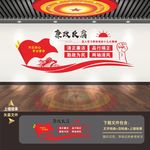 廉政建设