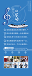 音乐钢琴演奏培训招生展架