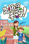 老师您辛苦了
