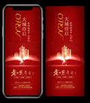 房地产老师节广告