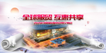 中国国际服务贸易交易会