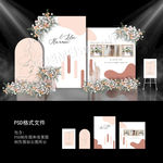 莫兰迪橙白色婚礼背景图