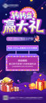 商业 展架 地产 洋房 卖点
