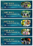 绿色地产围挡