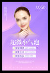小气泡