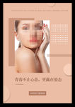 美容