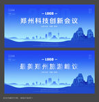 郑州展会