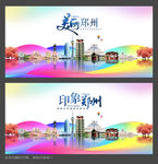 多彩郑州