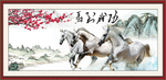 马到成功