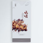 烧烤