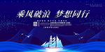 乘风破浪