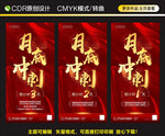 地产 月底冲刺