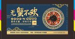大闸蟹