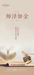 教师节