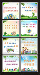 文明创建讲文明树新风