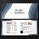 皮肤管理体验卡