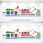 社区农家书屋学习图书馆文化墙