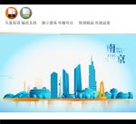 南京地标建筑