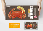 螃蟹包装平面展开图