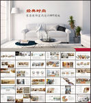 家居装饰室内设计PPT模板