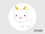 卡通山羊插画图标