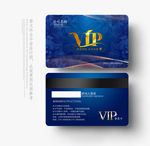 VIP卡