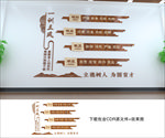 学校文化墙