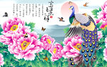 花开富贵牡丹国画背景墙