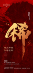 地产加推