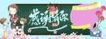 感谢有你 教师节